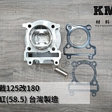 新勁戰 GTR  BWS MANY RX110 G5  VJR JET  X-HOT OZ BON座墊彈簧坐墊自動升起 歷史價格詳細信息