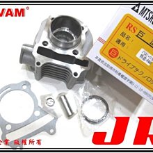ξ梵姆ξ原廠型鋁合金汽缸,附發票(RS,RSZ,RS-zero, SP4,CUXI,JOG100,JogSweet) 歷史價格詳細信息