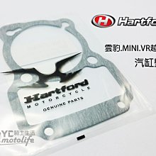 YC騎士生活_哈特佛原廠 前叉 珠碗組 天狼星 雲豹150 200 珠碗 防塵罩上珠頂上珠巢 上珠碗下珠碗 下珠巢下珠頂 歷史價格詳細信息