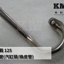 材料王＊山葉 四代戰.勁戰四代 六期改五期 右手把開關連接線.大燈開關線組＊ 歷史價格詳細信息