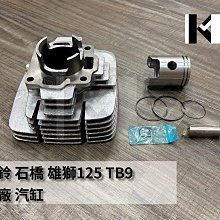 SUZUKI 原廠【台鈴 齒輪油】V125 110、鐵拳、音樂、水噹噹、NEX GSR、Swish、6條 超商取付 免運 歷史價格詳細信息