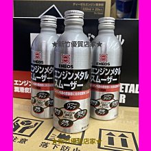 ENEOS Sustina 0w20 新日本石油 全合成機油 油電車專用 LEXUS 哈家人 歷史價格詳細信息