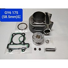 豪邁 迪爵 GY6 奔騰 KDU 200cc 61mm 活塞 組 三冠王 奔馳 如意 G3 G4 GP VP 歷史價格詳細信息