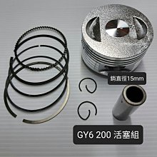 豪邁 迪爵 GY6 奔騰 KDU 200cc 61mm 活塞 組 三冠王 奔馳 如意 G3 G4 GP VP 價格比較,價格查詢,歷史價格詳細信息