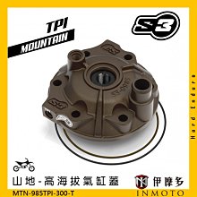 伊摩多※西班牙S3 山地-高海拔氣缸蓋 KTM EXC 2017-2023 MTN-985TPI-300-T 鈦色 價格比較,價格查詢,歷史價格詳細信息