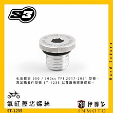 伊摩多※西班牙S3 山地-高海拔氣缸蓋 KTM EXC 2017-2023 MTN-985TPI-300-T 鈦色 歷史價格詳細信息