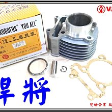 ξ梵姆ξ原廠型鋁合金汽缸,附發票(RS,RSZ,RS-zero, SP4,CUXI,JOG100,JogSweet) 歷史價格詳細信息