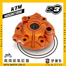 伊摩多※西班牙S3 山地-高海拔氣缸蓋 KTM EXC 2017-2023 MTN-985TPI-300-T 鈦色 歷史價格詳細信息