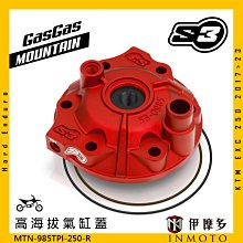 伊摩多※西班牙S3 山地-高海拔氣缸蓋 KTM EXC 2017-2023 MTN-985TPI-300-T 鈦色 歷史價格詳細信息