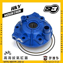 伊摩多※西班牙S3 山地-高海拔氣缸蓋 KTM EXC 2017-2023 MTN-985TPI-300-T 鈦色 歷史價格詳細信息