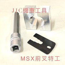 JJC機車工具 26mm-45mm附收納盒 調整型 前避震器油封組合 油封置入 特工 前叉油封 薄唇 前叉避震器油封工具 歷史價格詳細信息