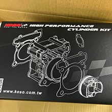【KOSO】FORCE2.0 六代勁戰 N-MAX 導光手拉桿 歷史價格詳細信息