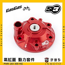 伊摩多※西班牙S3 山地-高海拔氣缸蓋 KTM EXC 2017-2023 MTN-985TPI-300-T 鈦色 歷史價格詳細信息