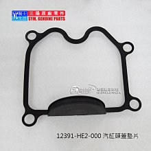 三陽 原廠【JETSR、FZT 大燈飾蓋】原廠車殼、頭燈外蓋、護蓋、護罩、飾板 歷史價格詳細信息