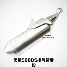 隆鑫LX500-A無極500DS原裝左右側蓋油箱護板車架左右裝飾罩 歷史價格詳細信息
