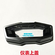 無級300RR方向柱隆鑫LX300GS-B上下聯板 連接板 立管 左右手把管 歷史價格詳細信息