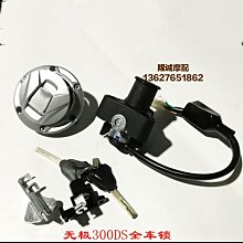 無級300DS離合線 隆鑫LX300－6L LX300－6P原裝離合線 油門拉索 歷史價格詳細信息