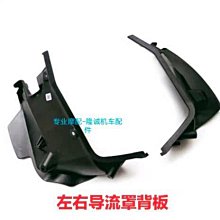 隆鑫LX500-A無極500DS原裝左右側蓋油箱護板車架左右裝飾罩 歷史價格詳細信息