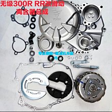 隆鑫300R摩托車配件LX300-6A無極300原裝車殼 全車配件易損改裝件 歷史價格詳細信息