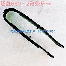 無級650DS水箱總成 隆鑫LX650-2原裝散熱器風扇 冷凍液 防凍水 歷史價格詳細信息