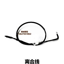 無級300DS離合線 隆鑫LX300－6L LX300－6P原裝離合線 油門拉索 價格比較,價格查詢,歷史價格詳細信息