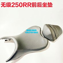 無級250RR 300R RR DS AC GY500R DS AC525R RR 650DS大線 主線纜 歷史價格詳細信息