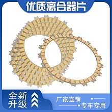 適用于本田CBR300R超越離合器 啟動離合器 單向器 本體珠子 歷史價格詳細信息