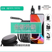 內窺鏡 內視鏡 手機內窺鏡 管道內視鏡 內窺鏡汽車維修高清攝像頭手機工業可轉彎汽修下水管道防水探頭器      全臺 歷史價格詳細信息