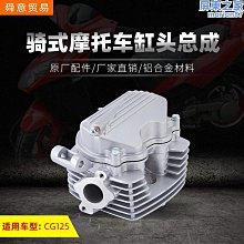 【木木】騎式摩託車發動機機頭配件汽缸頭大陽100彎梁車缸頭總成原廠 歷史價格詳細信息