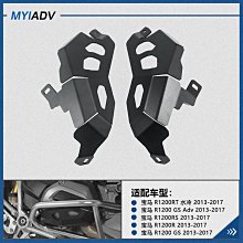 適用寶馬 R1250GS LC 水鳥 ADV 改裝車架保護蓋 左右防護罩 歷史價格詳細信息