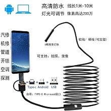 高清內窺鏡支持IOS安卓Type-c手機三合一汽車管道檢測防水內窺鏡 歷史價格詳細信息
