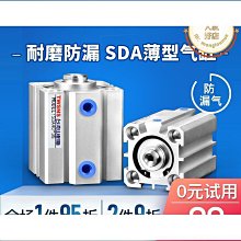 薄型氣缸QGD20-10/15/20/25/30/35/40/45/50華能杰菲特JPC 歷史價格詳細信息