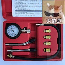 氣缸壓力表多功能缸壓兩用汽缸燃氣表工具摩託汽車檢測維修氣壓表 歷史價格詳細信息