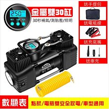 電動打氣機 附3種氣嘴 充放兩用 打氣機充氣筒 抽氣機 充氣機 充氣泵 幫浦 游泳圈 充氣床(家用110V+車用12V) 歷史價格詳細信息