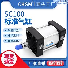 SC氣缸鋁合金標準氣壓缸40 50 63 80X100X200X氣缸密封件配件 歷史價格詳細信息