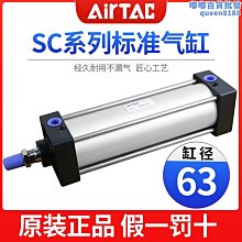 SC標準氣缸 耐高溫標準型鋁合金可調型拉杆活塞升降氣缸氣動元件 歷史價格詳細信息