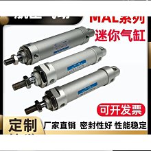 氣動小型帶磁迷你氣缸MAL20*5/10/25/50/75/100/150/200/X300/4-S 歷史價格詳細信息