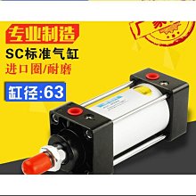 SC標準氣缸 耐高溫標準型鋁合金可調型拉杆活塞升降氣缸氣動元件 歷史價格詳細信息