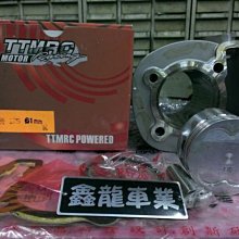 新莊鑫龍車業:5期噴射新勁戰.GTR.AERO.BWS改61缸63缸引擎套餐22000 歷史價格詳細信息