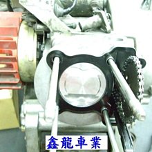 新莊鑫龍車業:勁戰.新勁戰.GTR套63缸4500.需車KS+2000另有61.65.66.67.70.73缸 價格比較,價格查詢,歷史價格詳細信息