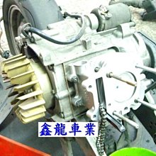 新莊鑫龍車業:星艦.銀河.SWING水噹噹.X星艦.XR星艦改57缸4500另有61.缸 歷史價格詳細信息