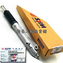 ☆楷爸二輪雜貨舖☆ 三陽 SYM【置物箱 內襯 H4E】GT 歷史價格詳細信息