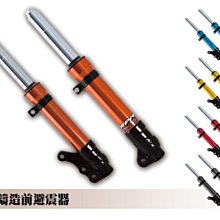 駿馬車業 RPM RR 前叉彈簧預載可調 31芯 黑/金 款 gogoro 2 Plus 歷史價格詳細信息