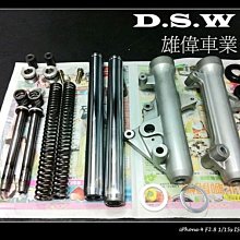 雄偉車業 前叉換油+強化彈簧 前叉分解清洗 勁戰  GTR RS FT  S-MAX 155 3000元禮卷皆可來店消費 歷史價格詳細信息