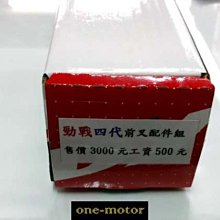 DY登宇 新勁戰 前叉+F卡前+260MM浮動碟盤裝到好9600元 歷史價格詳細信息