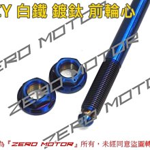 ZeroMoto☆NCY 鋁合金 卡鉗座 JETS 改對四 碟盤260mm 歷史價格詳細信息