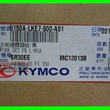 材料王＊光陽 奔騰.G3.GP.G5.奔馳.三冠王.如意 前叉內外筒.前避震器-鼓剎 銀&黑&黑銀（單支售價）＊ 歷史價格詳細信息