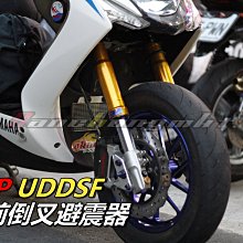 三重賣場 SMAX專用音叉貼片 大盾牌 後檔泥板 龍頭座 正鈦合金 漸層+燒色 超人氣商品 歷史價格詳細信息