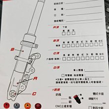 【小港二輪】南部經銷商 GJMS智杰FF2+PLUS前叉 G5.GP.G4.奔騰.G3 歷史價格詳細信息