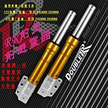 RPM RR 預載可調前叉 前避震器 GOGORO 2 車系專用 金色 黑色 S2 / EC05 / Ai1 歷史價格詳細信息